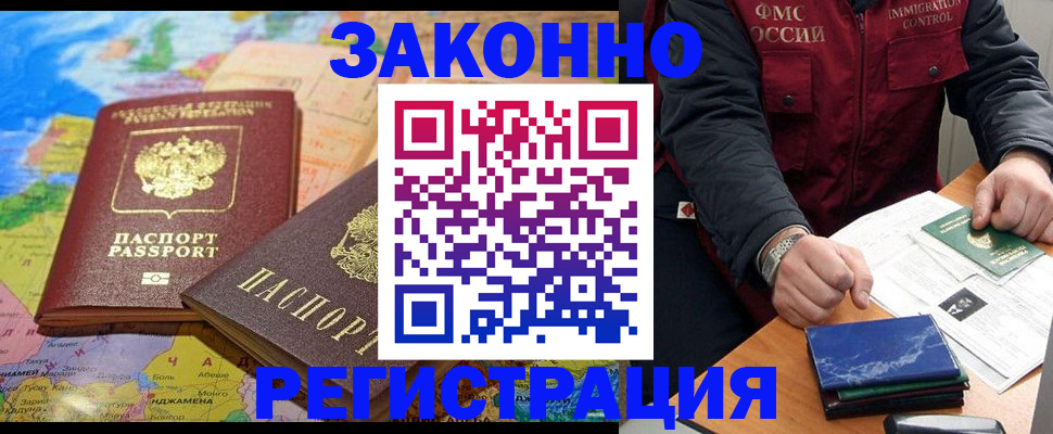 временная регистрация госуслуги в Шали