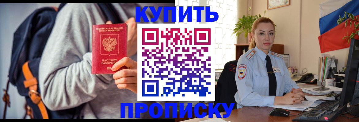 временная регистрация недорого в Шали