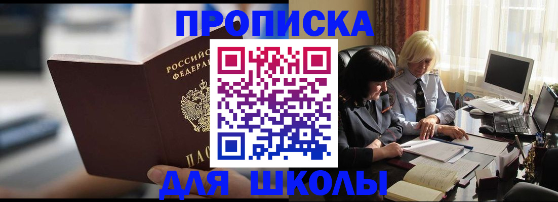 прописка паспорт в Шали